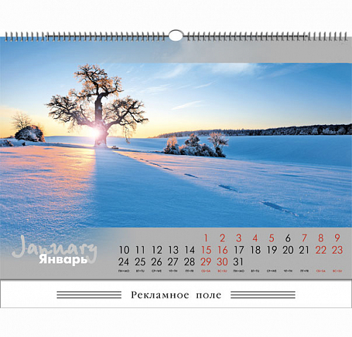 Перекидные календари - канцтовары в Минске
